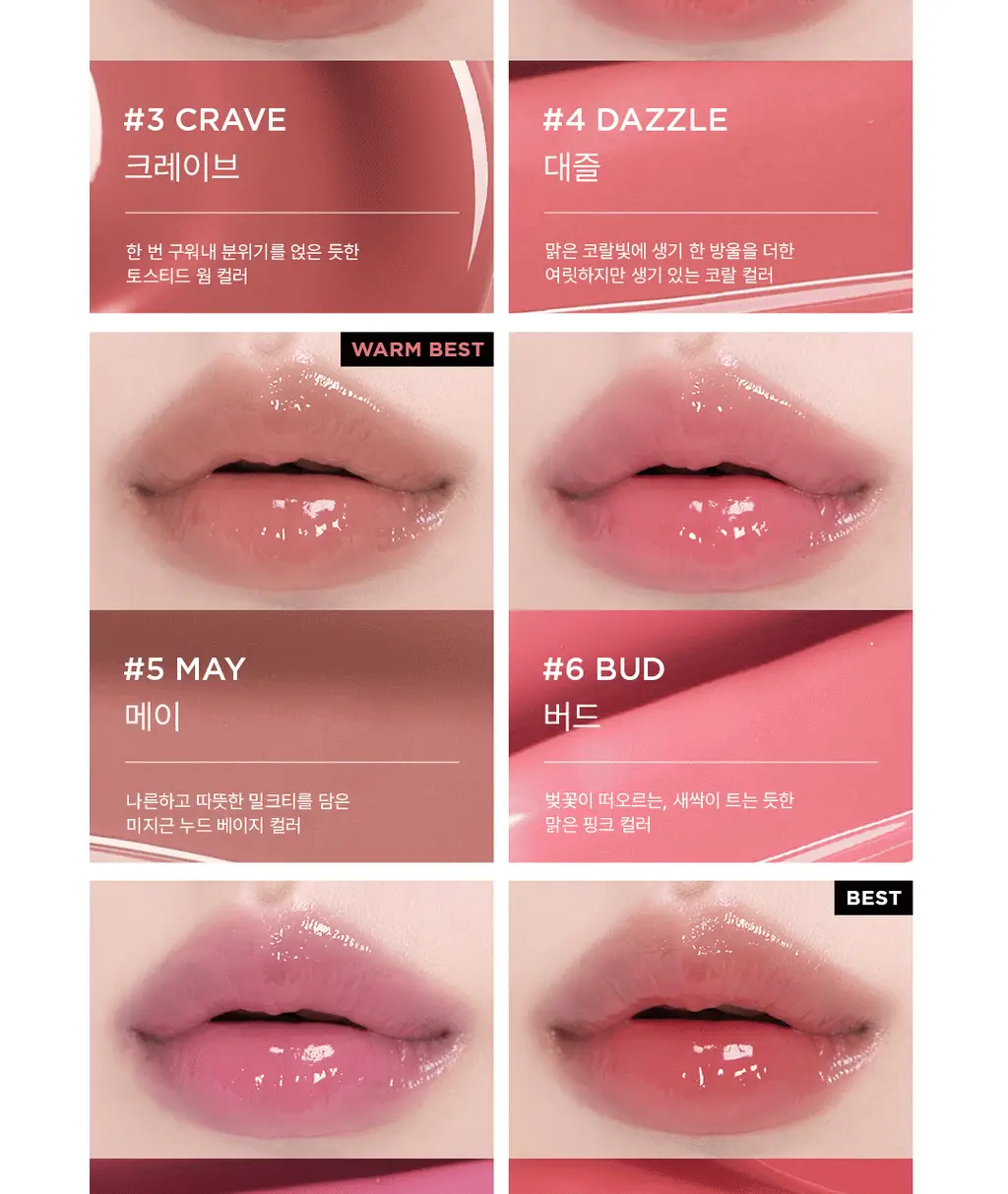 [김고은Pick/촉촉물먹립] 아떼 어센틱 립 글로이 밤 11 colors 단품/기획(+립펜슬&하트키링&쇼핑백 증정) 상세페이지 16